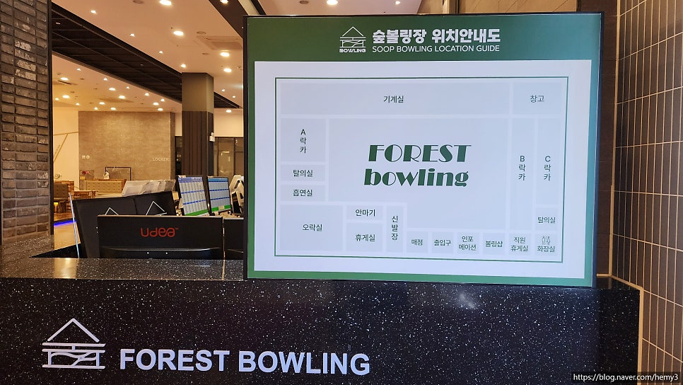 숲볼링장 이미지