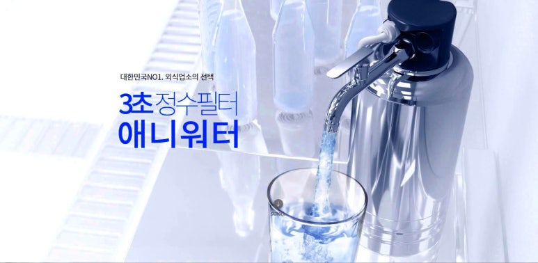 애니워터 이미지