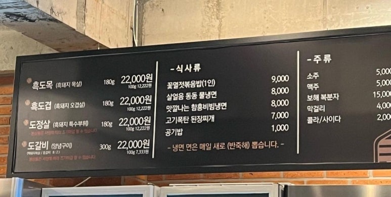 도갈비 이미지