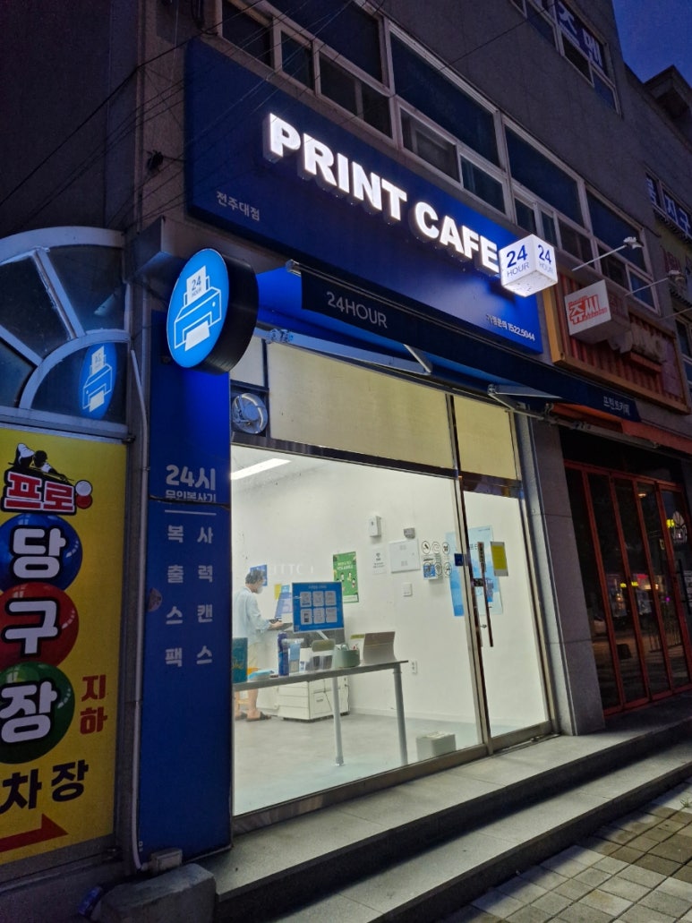 프린트카페전주대점 이미지