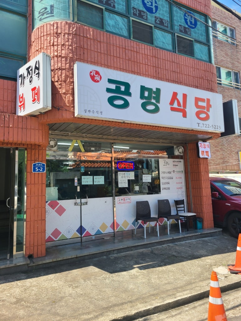 공명식당 이미지