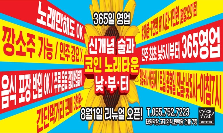 술마시는뮤직노래방 이미지