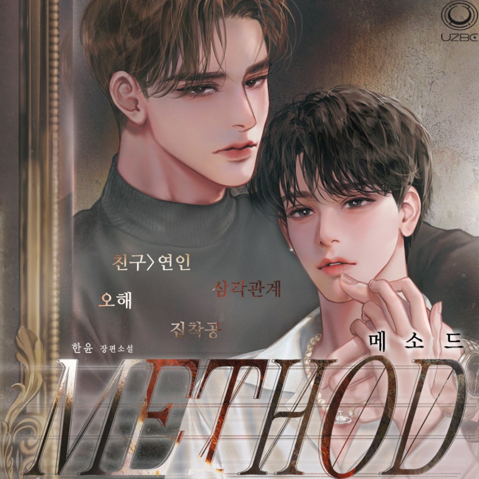 메소드비 이미지