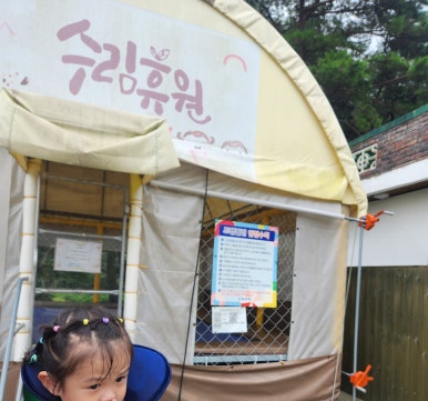 수림휴원 이미지