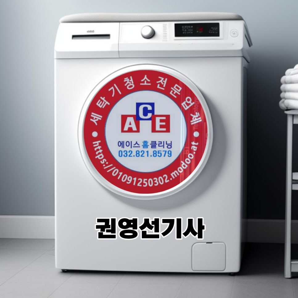 삼성홈입주청소 이미지
