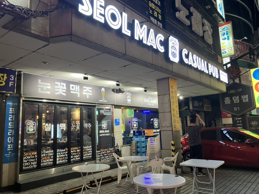 설맥 의정부신시가지점 이미지