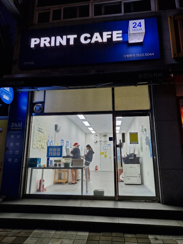 프린트카페전주대점 이미지
