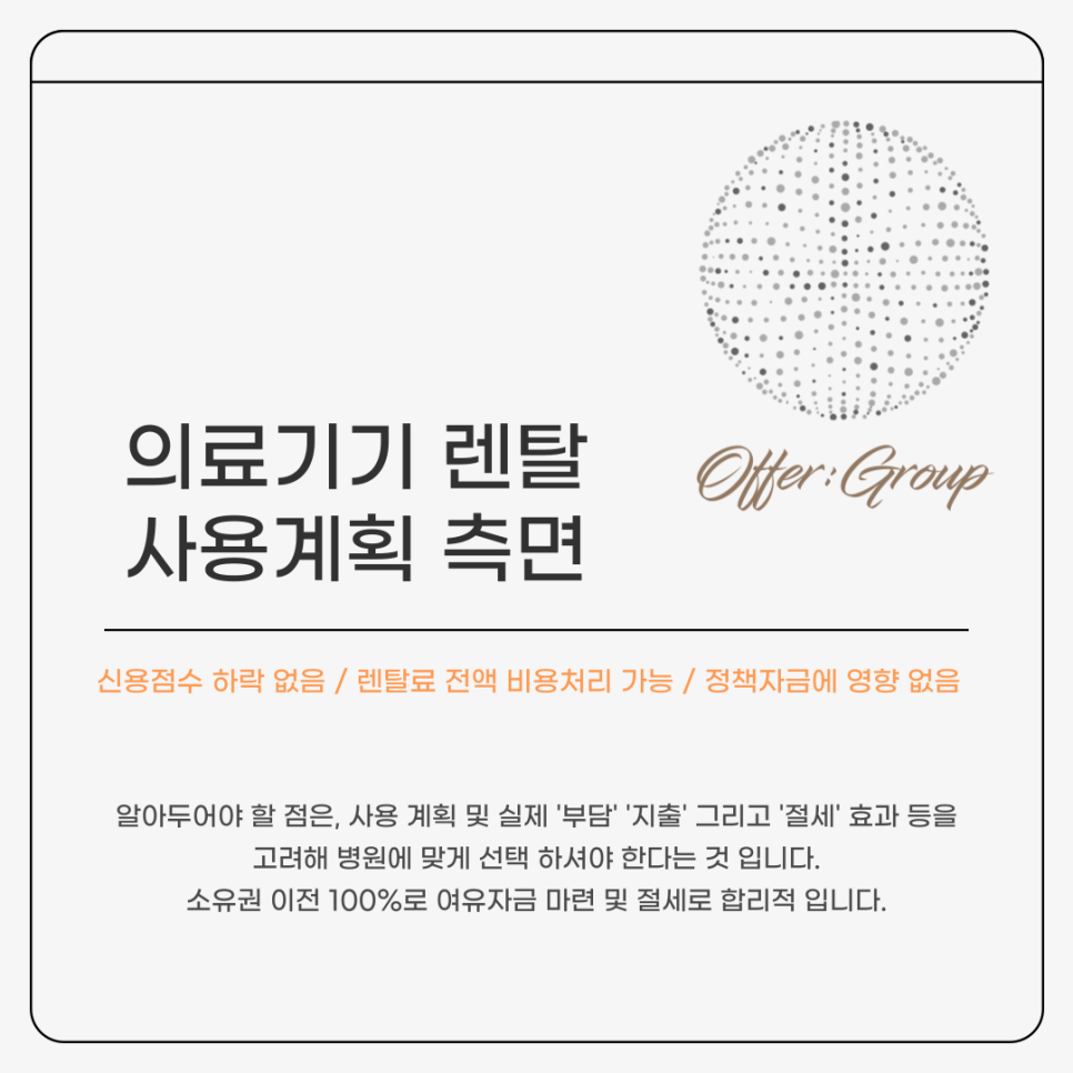 기기렌탈 이미지
