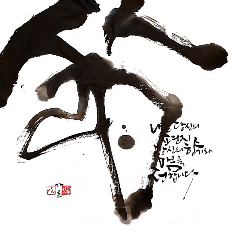 한국캘리그라피교육개발원 이미지