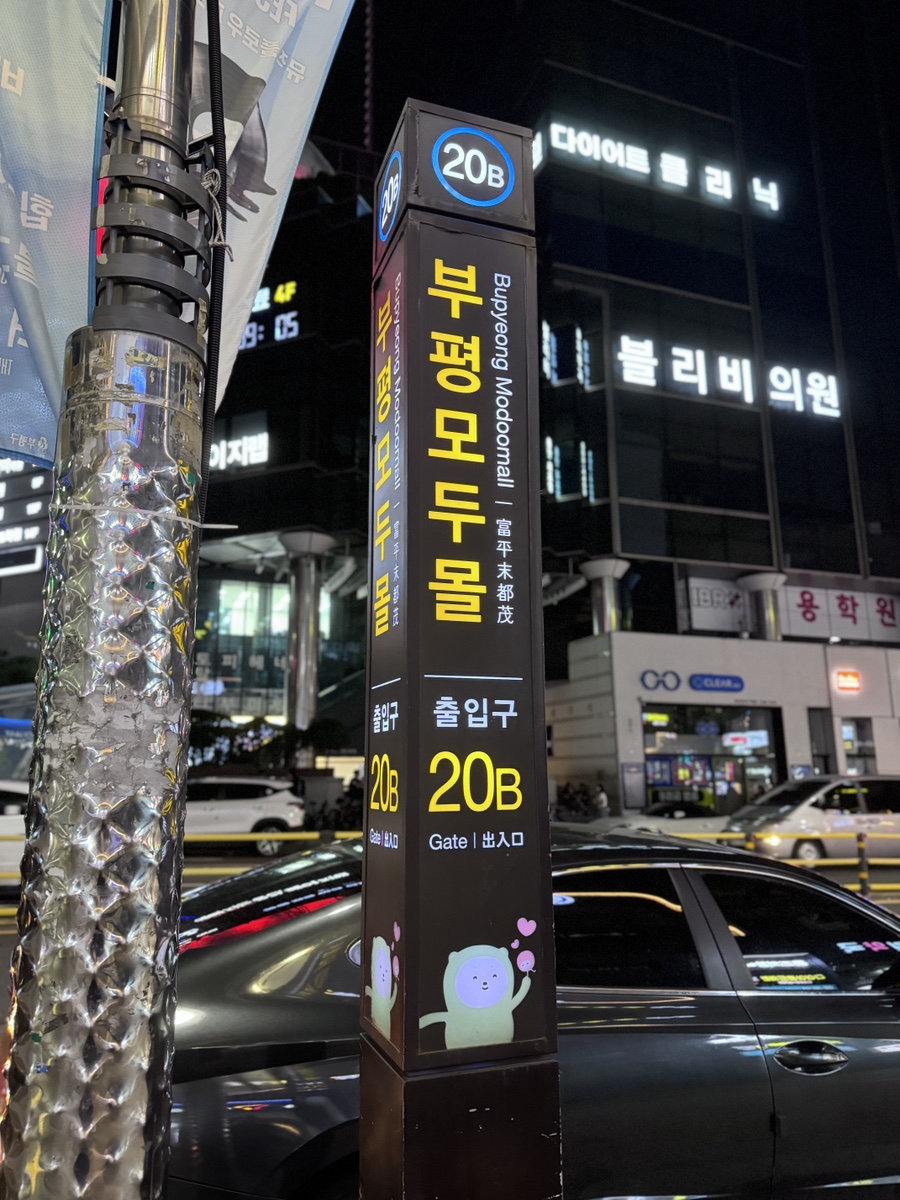 파리바게트부평점 이미지