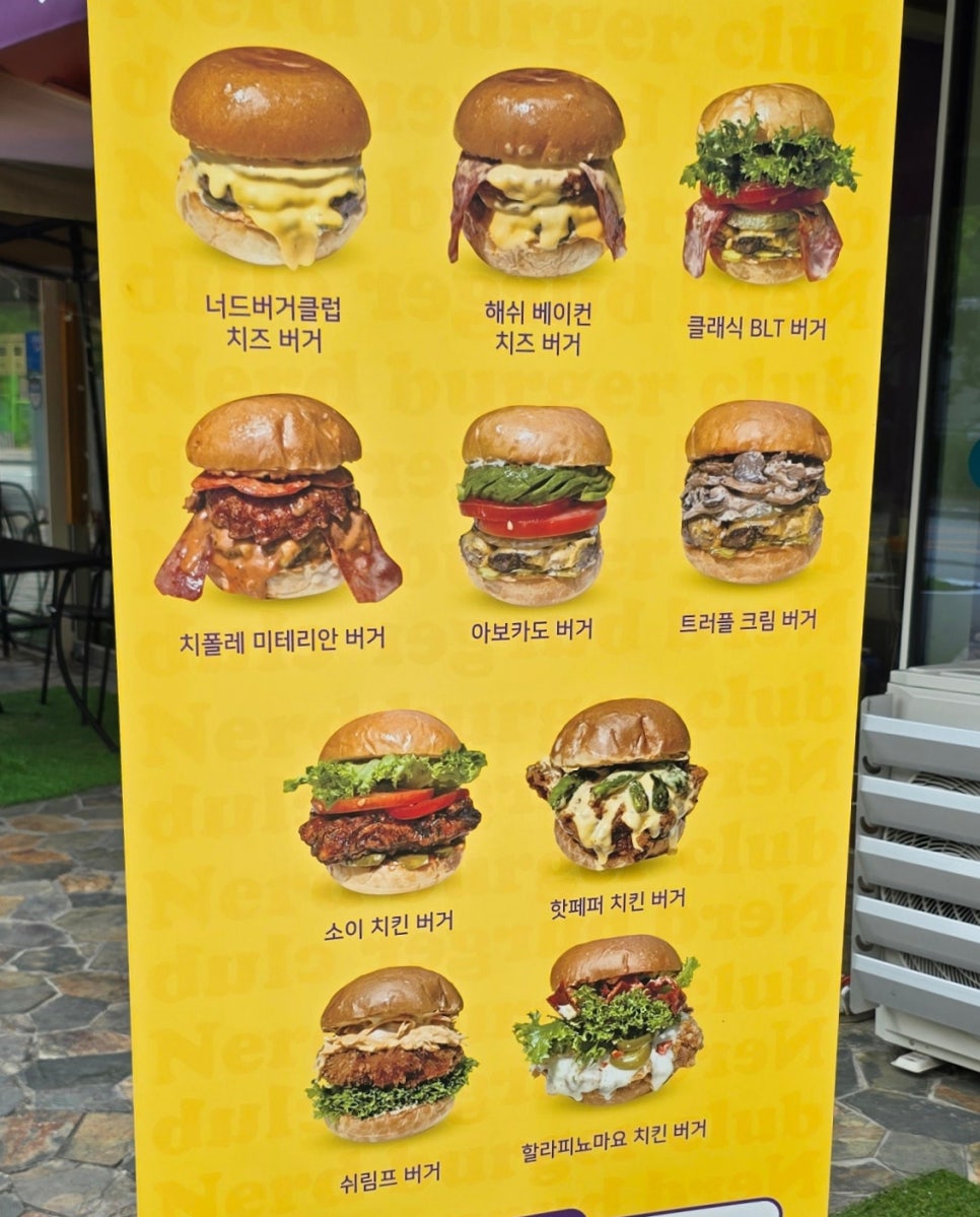 너드버거클럽 이미지