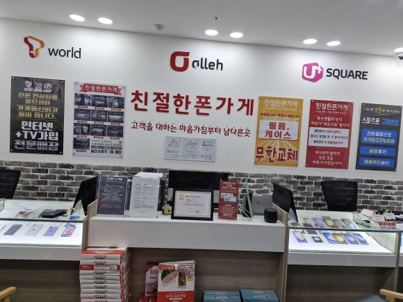 친절한폰가게 이미지