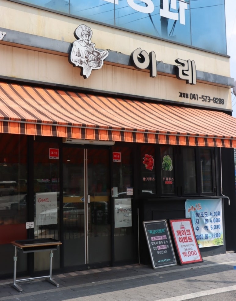 이레베이커리 이미지