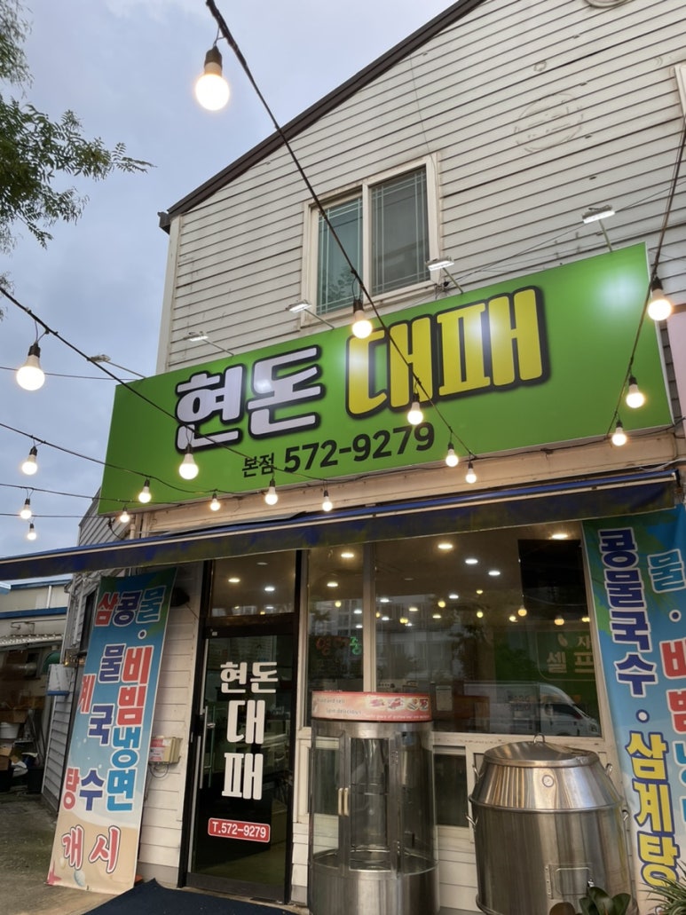 현돈대패 이미지