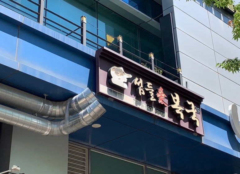 섬들애 이미지