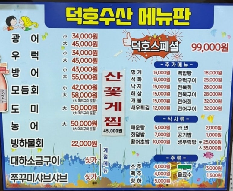 덕호수산 이미지