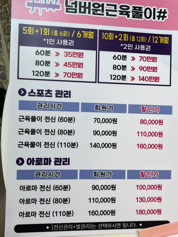 근육풀이 이미지
