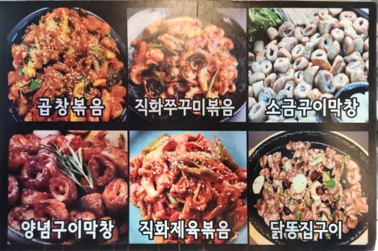 제육신화 이미지