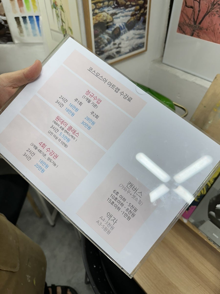 코스모스아트랩 이미지