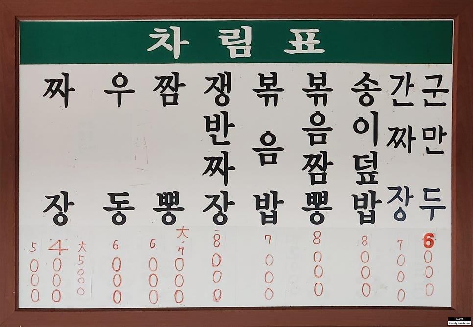 도원장 이미지