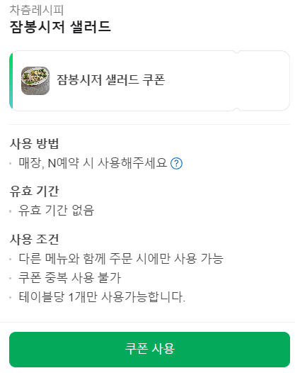 차츰레시피 이미지