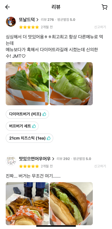 버거앤프라이즈 상인점 이미지