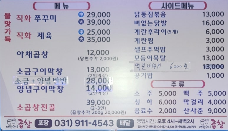제육신화 이미지