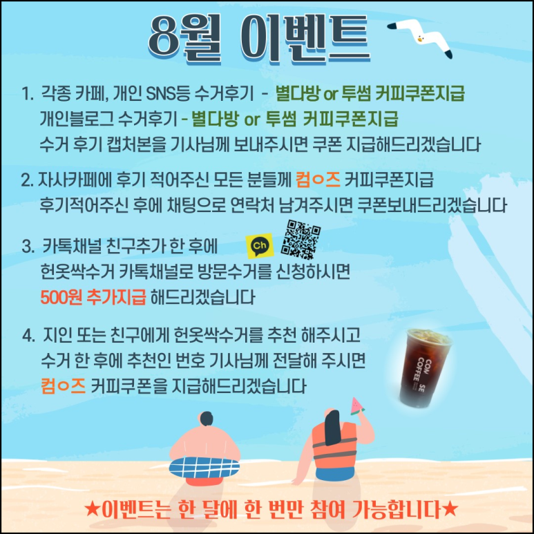 옷수거 이미지