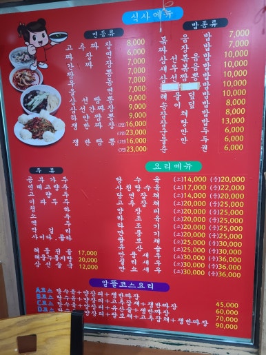 황궁중화요리 이미지