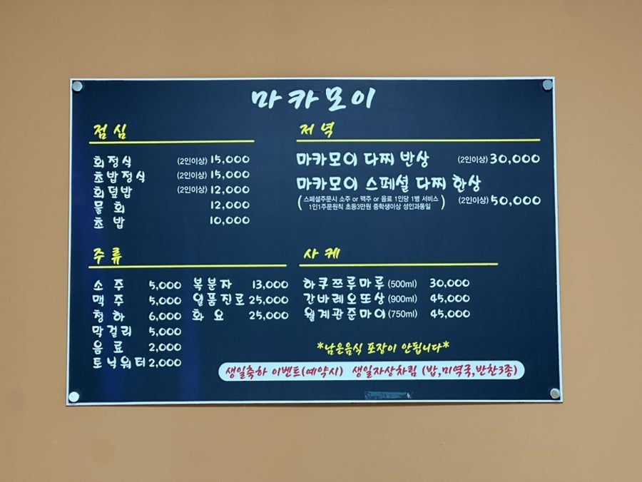 마카모이 이미지