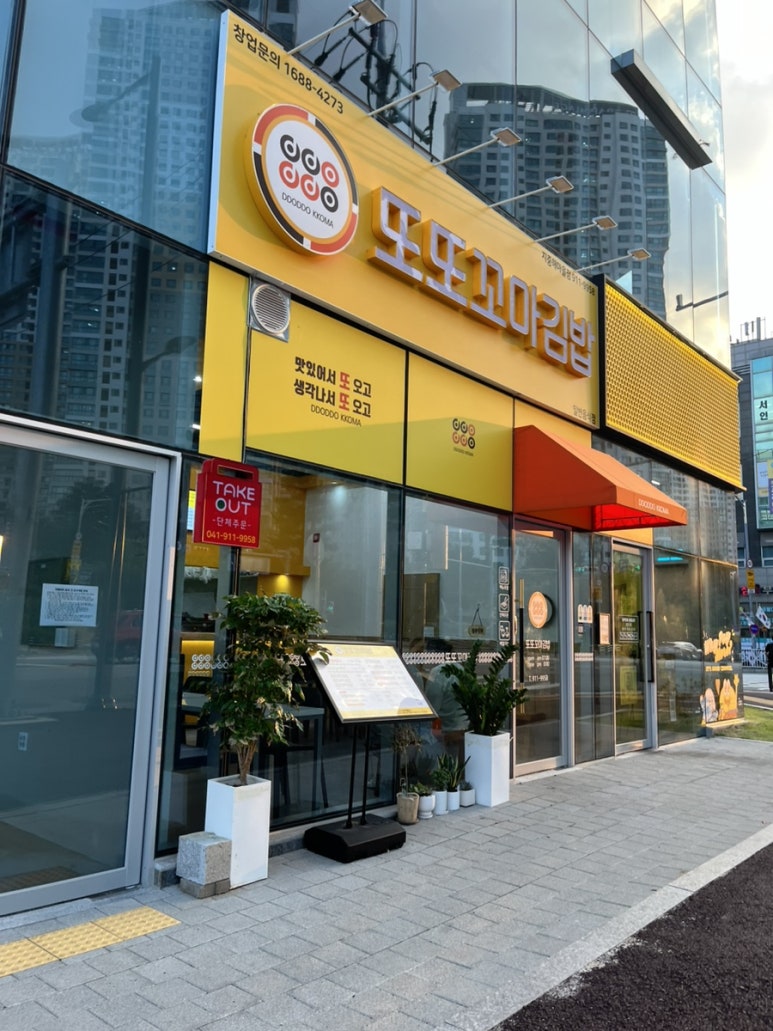 또또꼬마김밥지중해 이미지