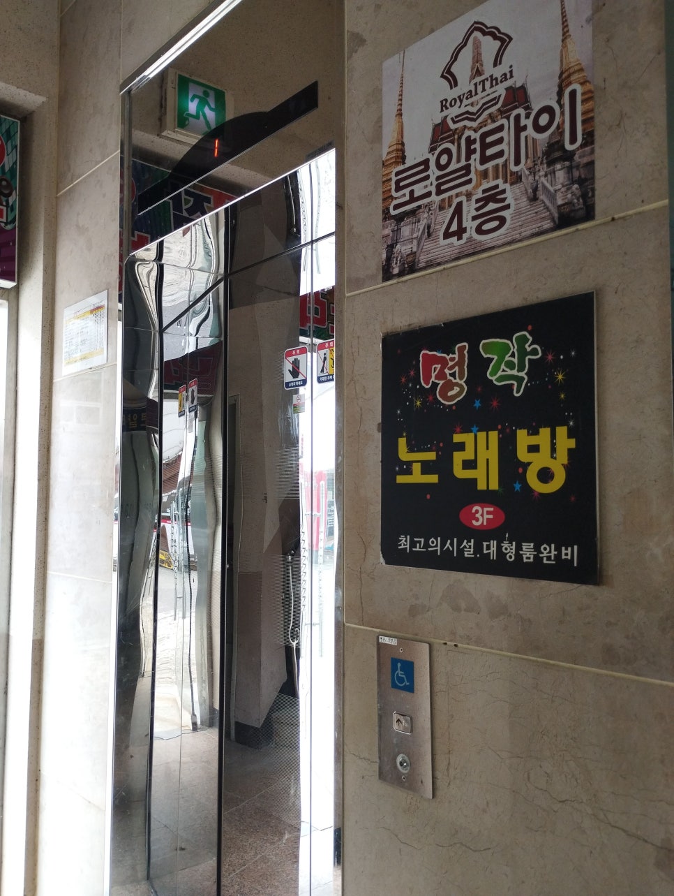동성엘리베이터 이미지