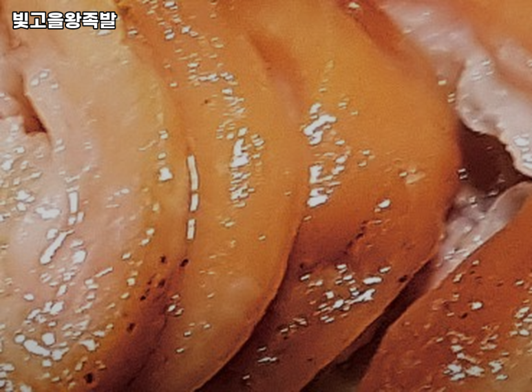 빛고을왕족발 이미지
