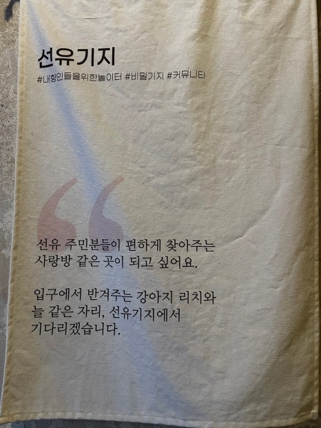 우리들의비밀기지 이미지
