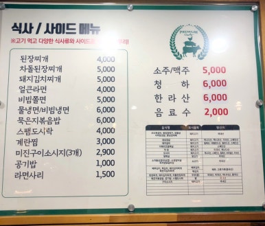 미진축산 서면직영점 이미지