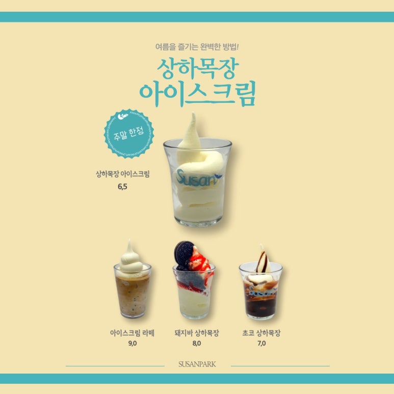 만 수산 이미지