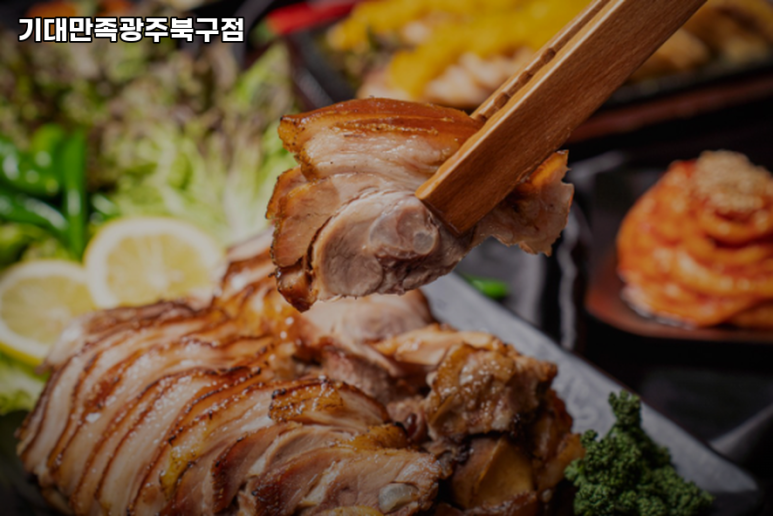 기대만족광주북구점 이미지