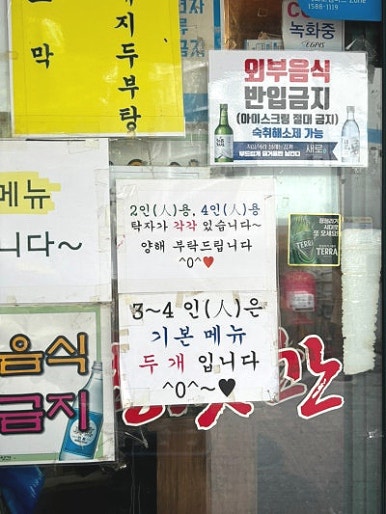 돼지방앗간 이미지
