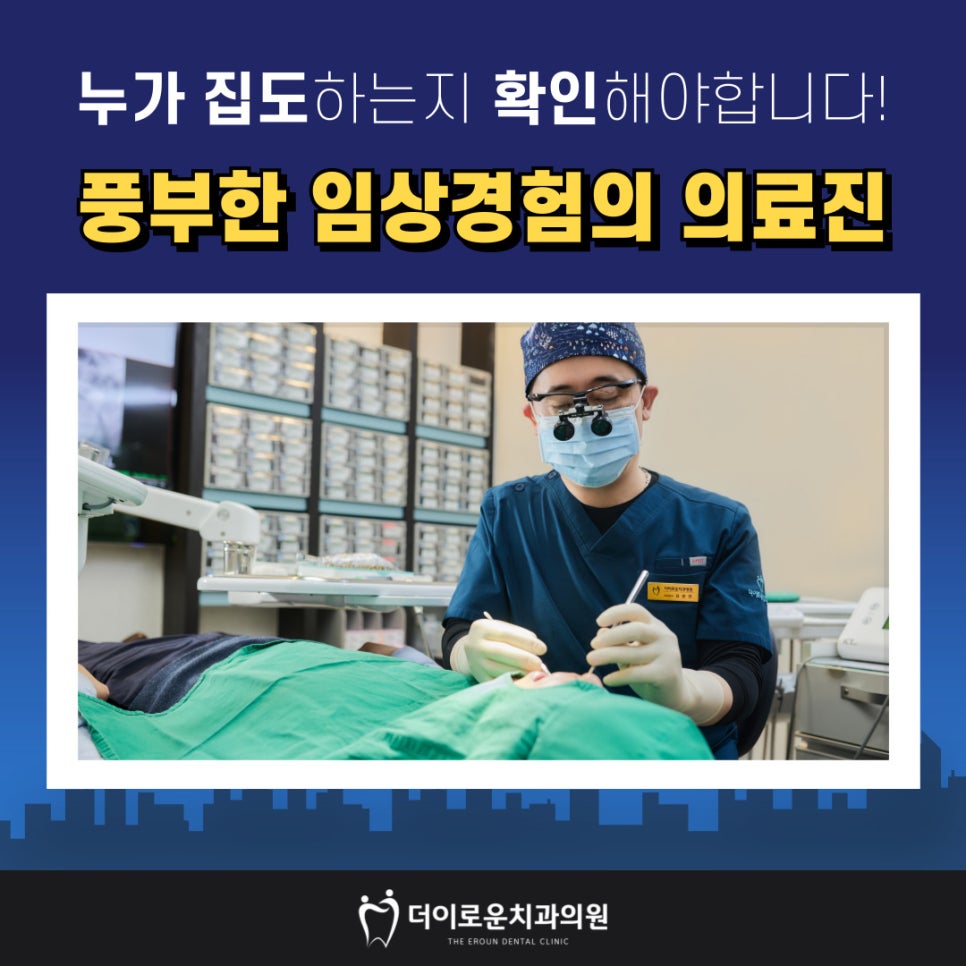 이로운치과 이미지