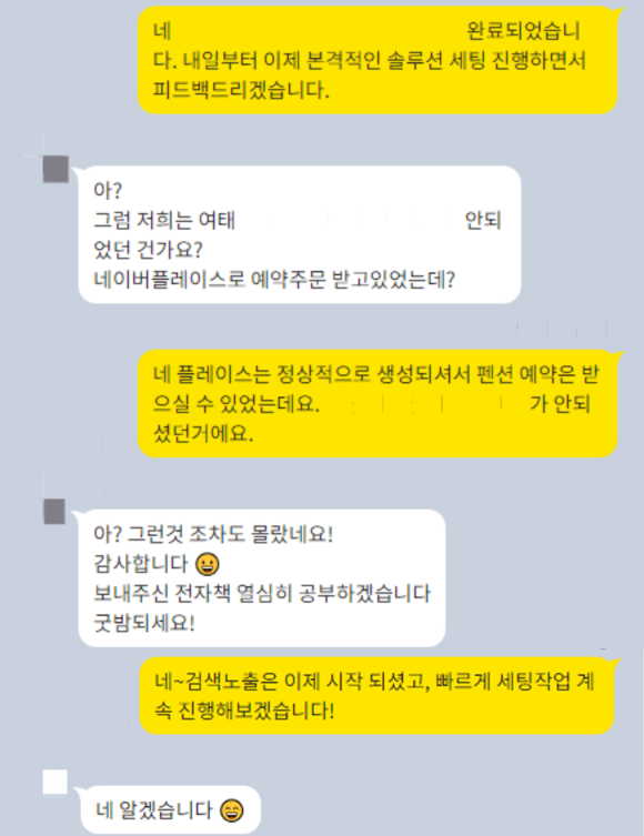 남해솔루션 이미지