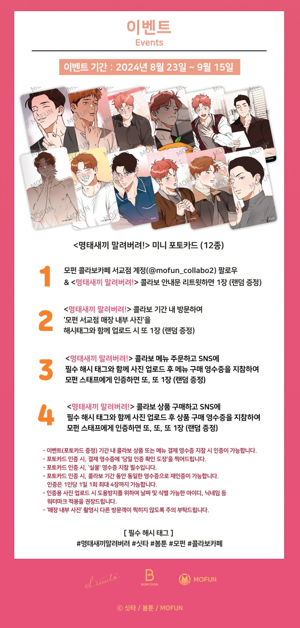 명태새끼 이미지