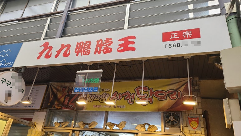 구구오리왕 이미지