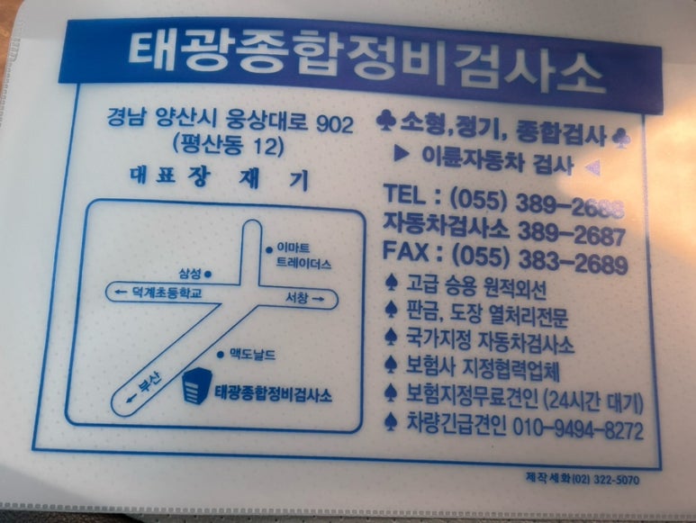 태광자동차정비 이미지