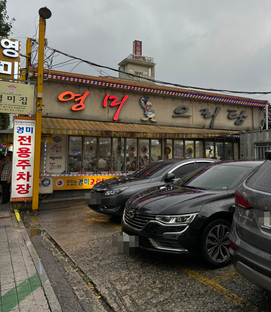 오리탕세상 이미지