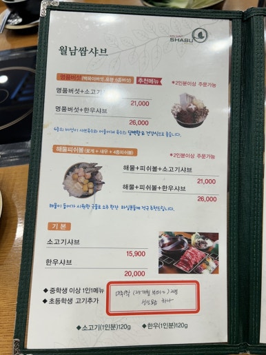 샤브마니아 이미지