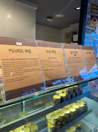 리틀푸딩숍 이미지
