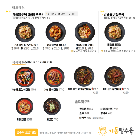 동해회포차 이미지