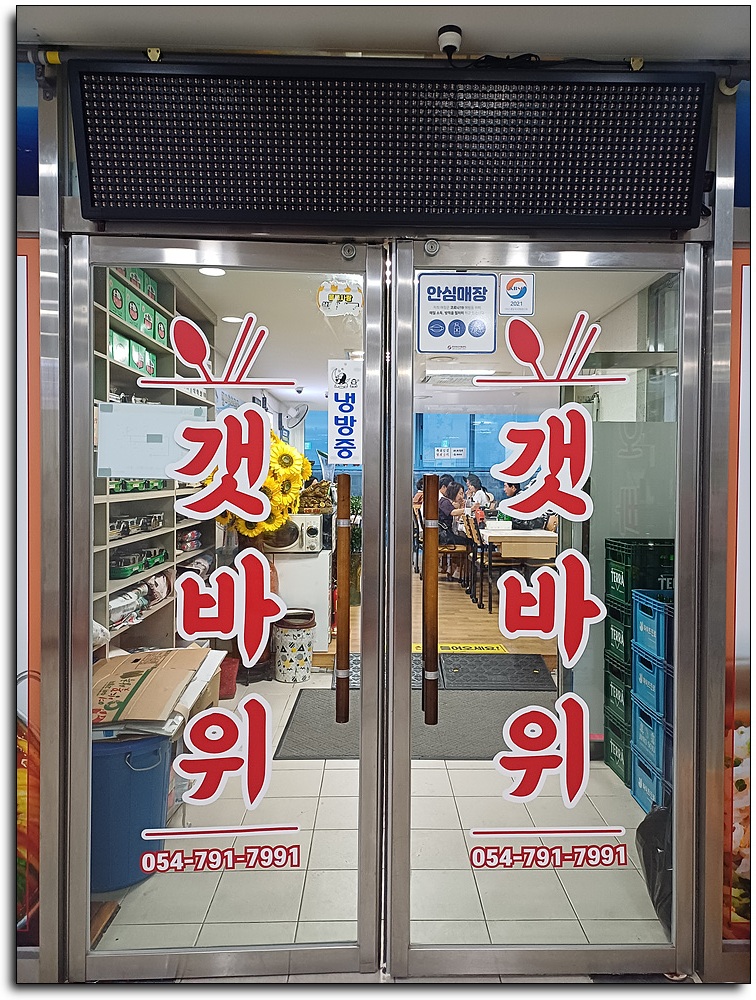 갯바위회타운 이미지