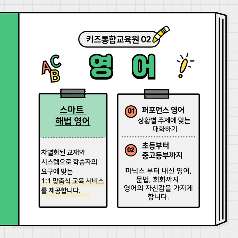 주식회사 더나아짐 이미지