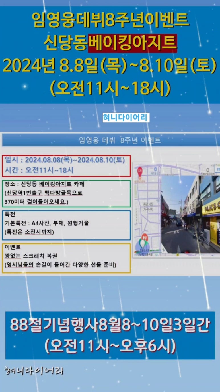 베이킹아지트 이미지